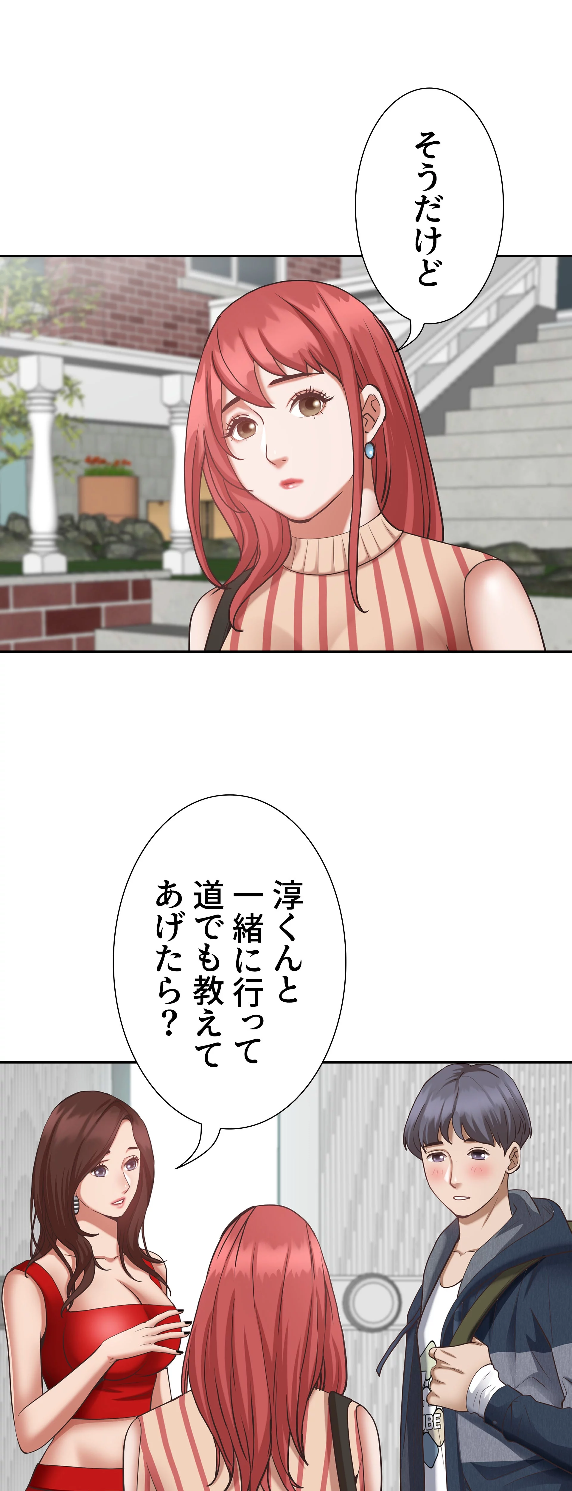 下宿物語 - Page 13